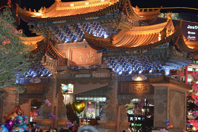 Trip to Zhong Ai Archway