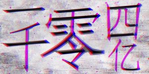 Chinese numbers: Symbols and Counting with Images