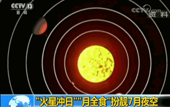 china mars mission