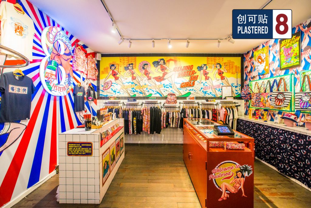 Plastered 8: Urban Fashion in Beijing, Interview with Dominic Johnson-Hill