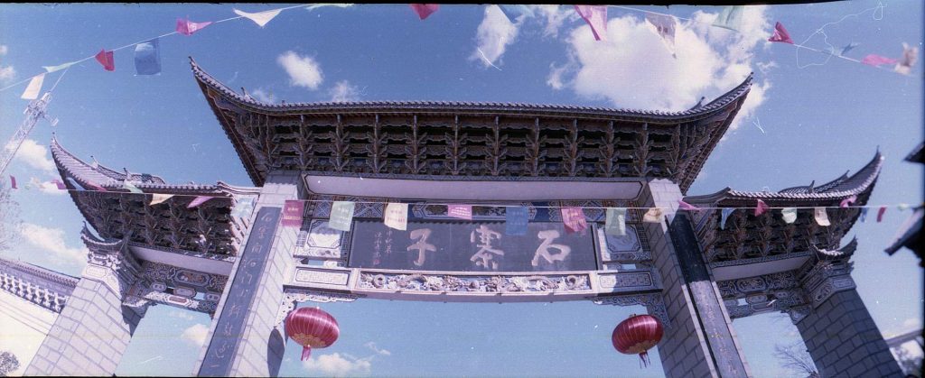 Celebrating the Bai: Dominique Musorrafiti's Analog Encapsulation of Heqing's New Year