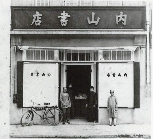 Kaleidoscope Uchiyama Bookstore(1)