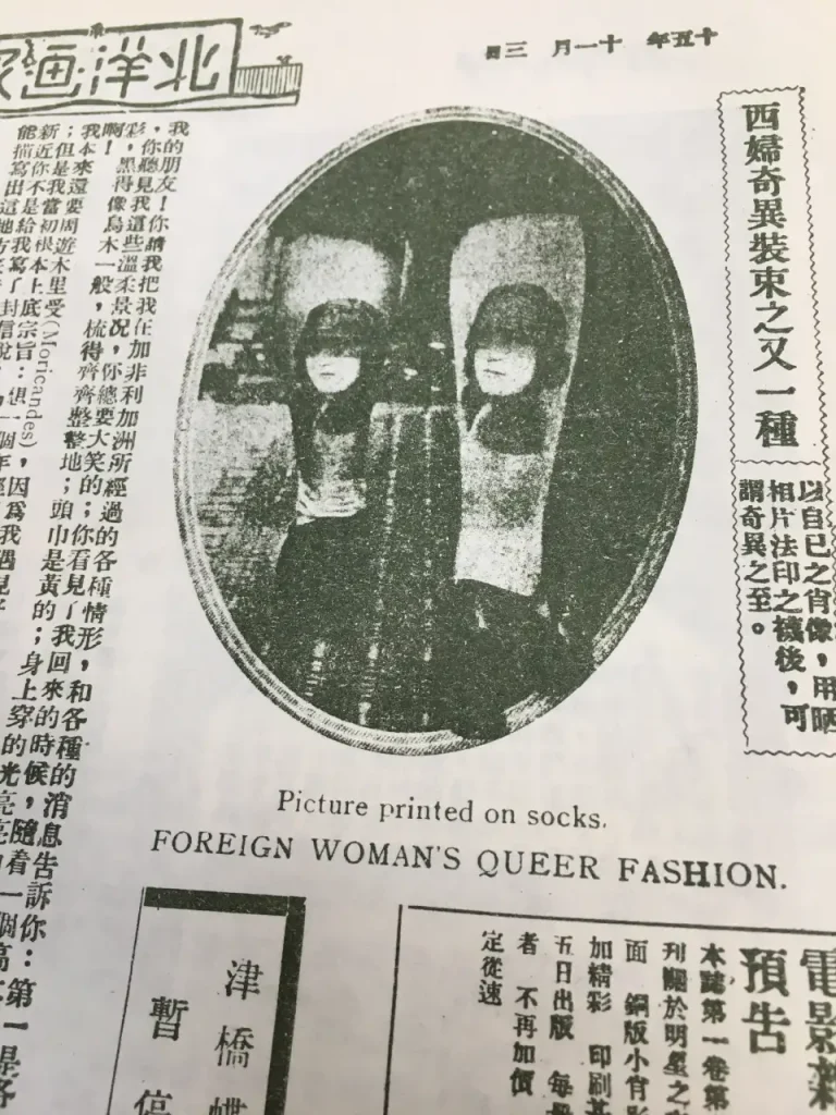1920s China magazine pic 2