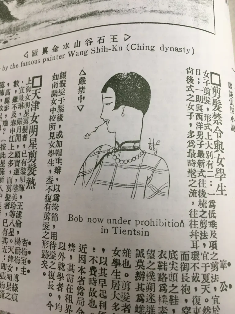 1920s China magazine pic