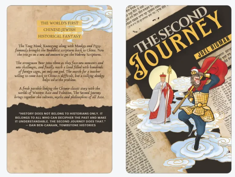 Joel Bigman the second journey