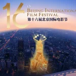 Beijing Turns the Whole City Into a Film Set for the 16th International Film Festival