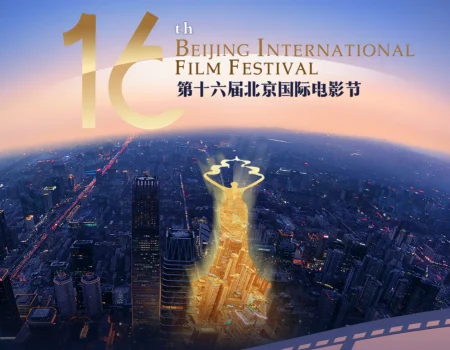Beijing Turns the Whole City Into a Film Set for the 16th International Film Festival