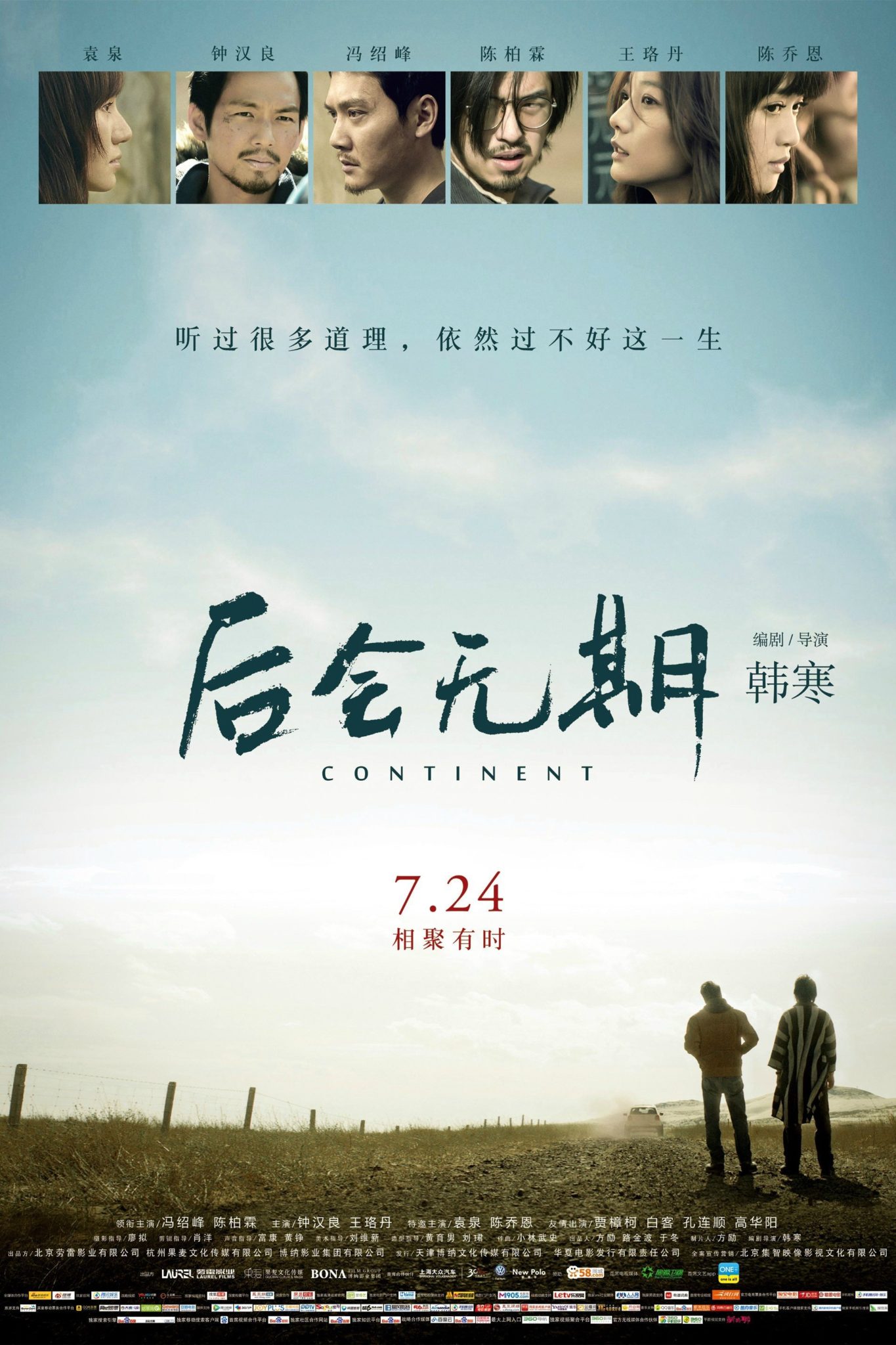 Poster for the movie "The Continent"