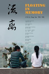 Poster for the movie "Floating in Memory"