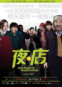 Poster for the movie "One Night in Supermarket"
