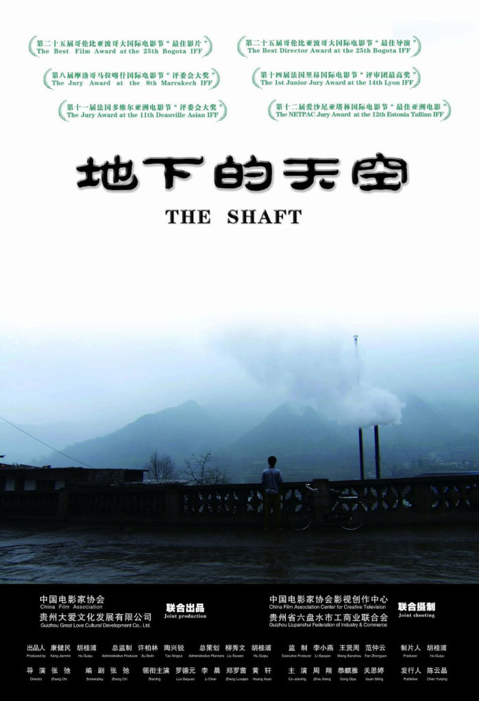 Poster for the movie "The Shaft"
