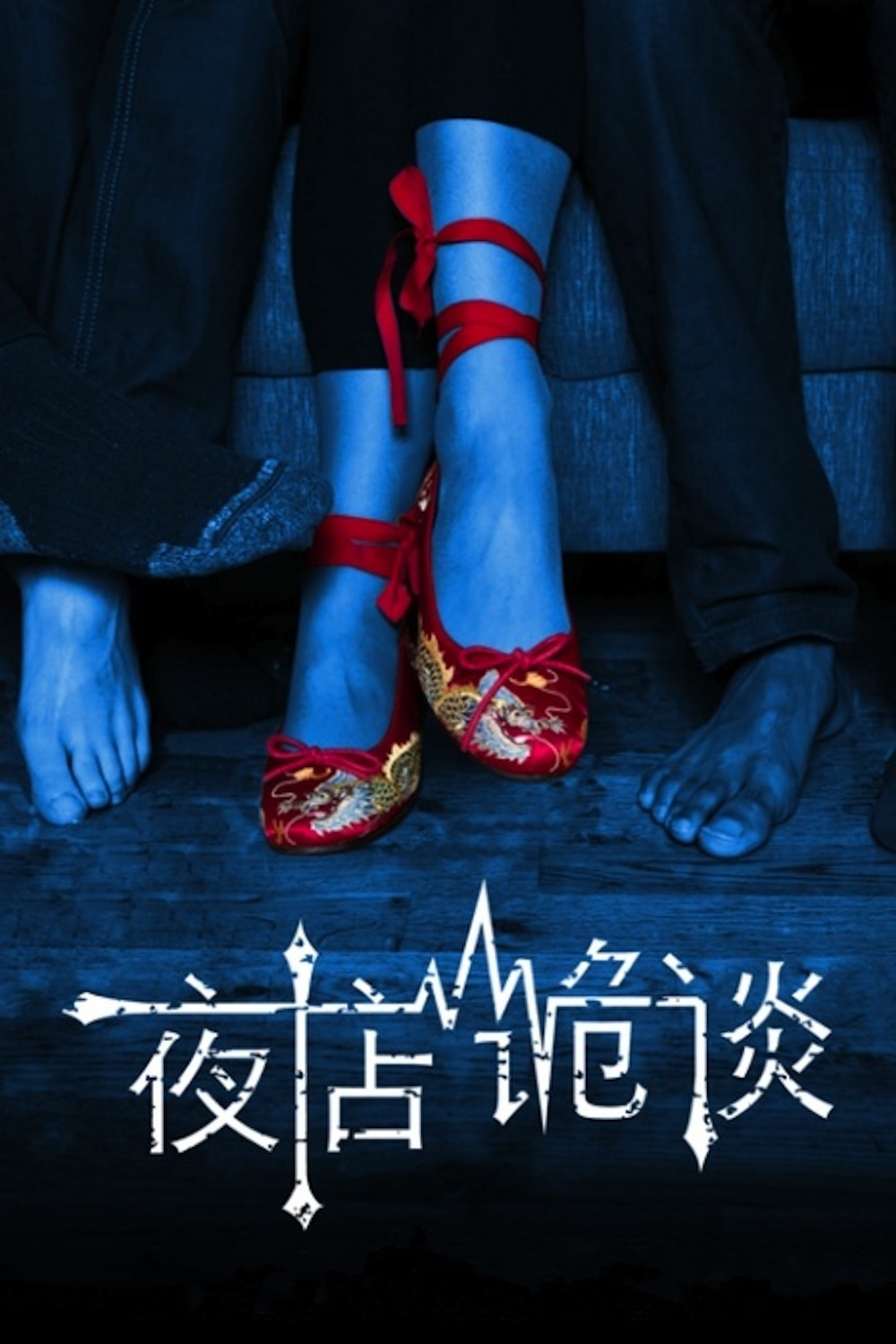 Poster for the movie "Any Other Side"