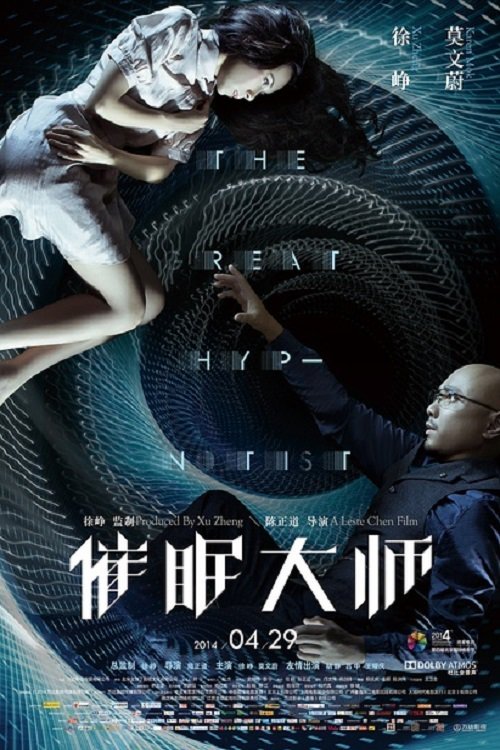Poster for the movie "The Great Hypnotist"