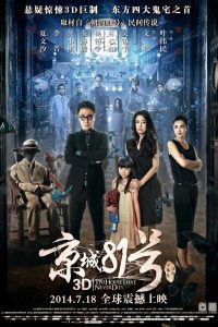 Poster for the movie "The House That Never Dies"