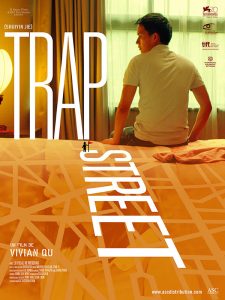 Poster for the movie "Trap Street"