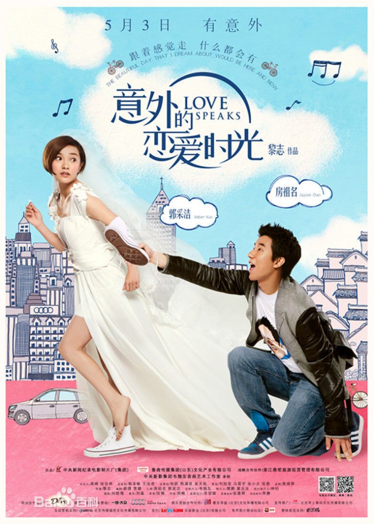 Poster for the movie "Love Speaks"