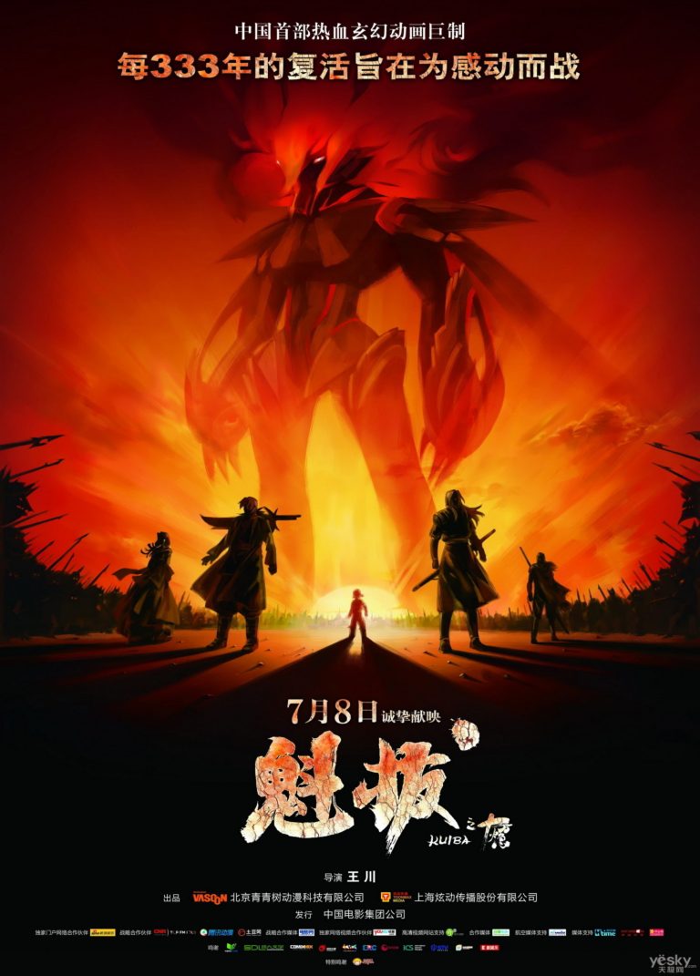 Poster for the movie "Kuiba"