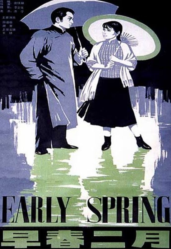 Poster for the movie "Threshold of Spring"