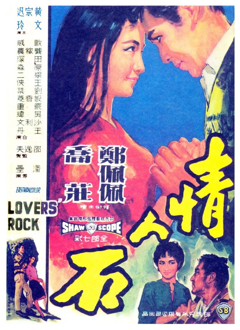 Poster for the movie "Lovers' Rock"