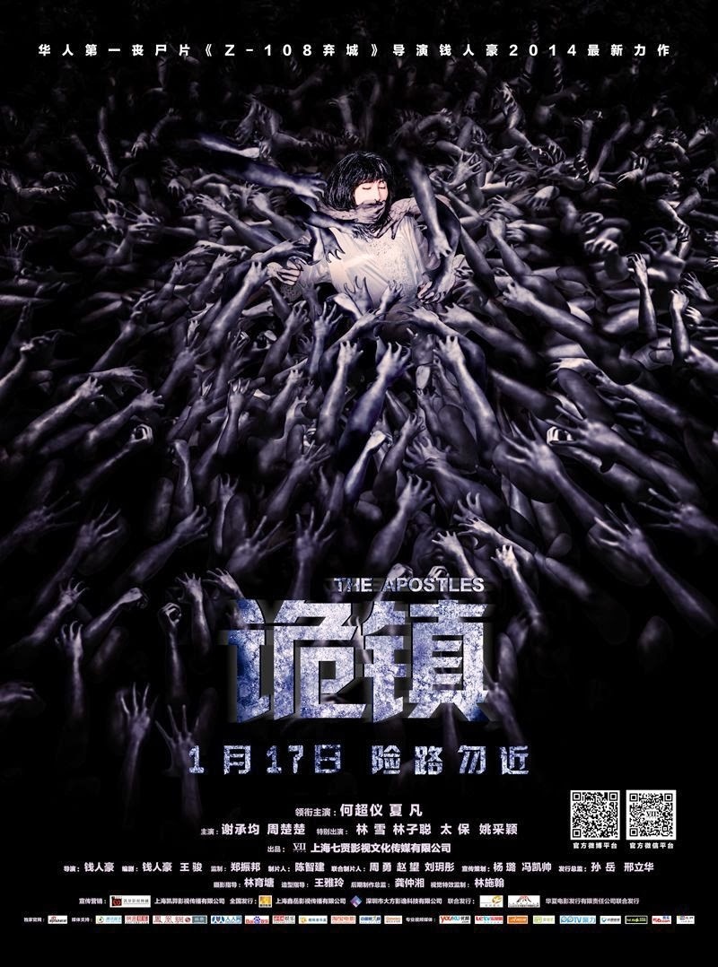 Poster for the movie "The Apostles"