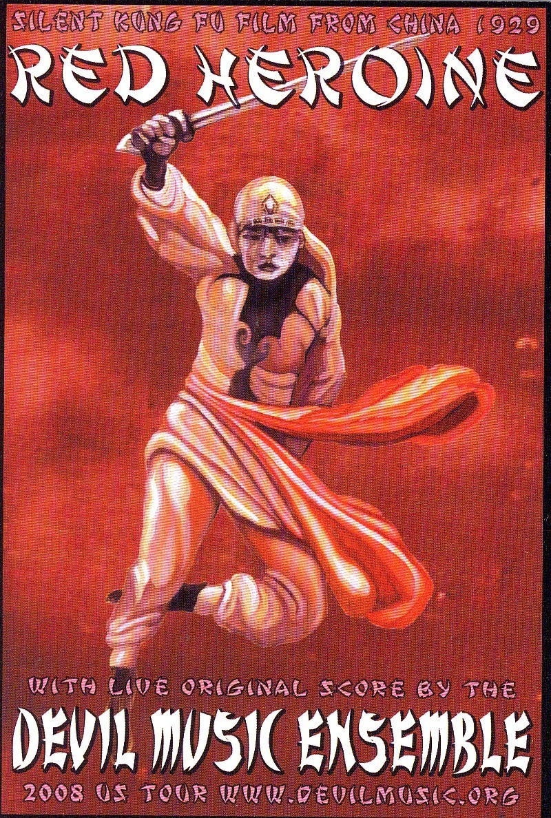 Poster for the movie "Red Heroine"