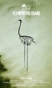 Poster for the movie "Fly With the Crane"