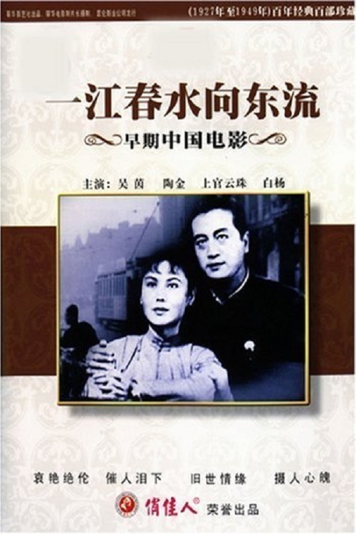 Poster for the movie "Waves Washing the Sand"