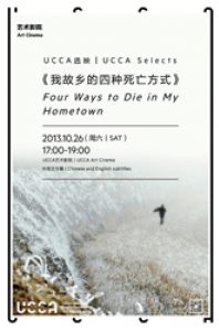 Poster for the movie "Four Ways to Die in My Hometown"