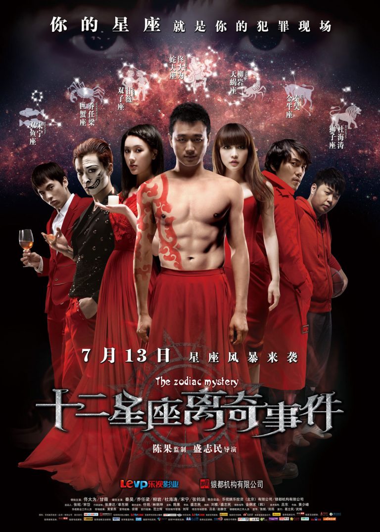 Poster for the movie "The Zodiac Mystery"