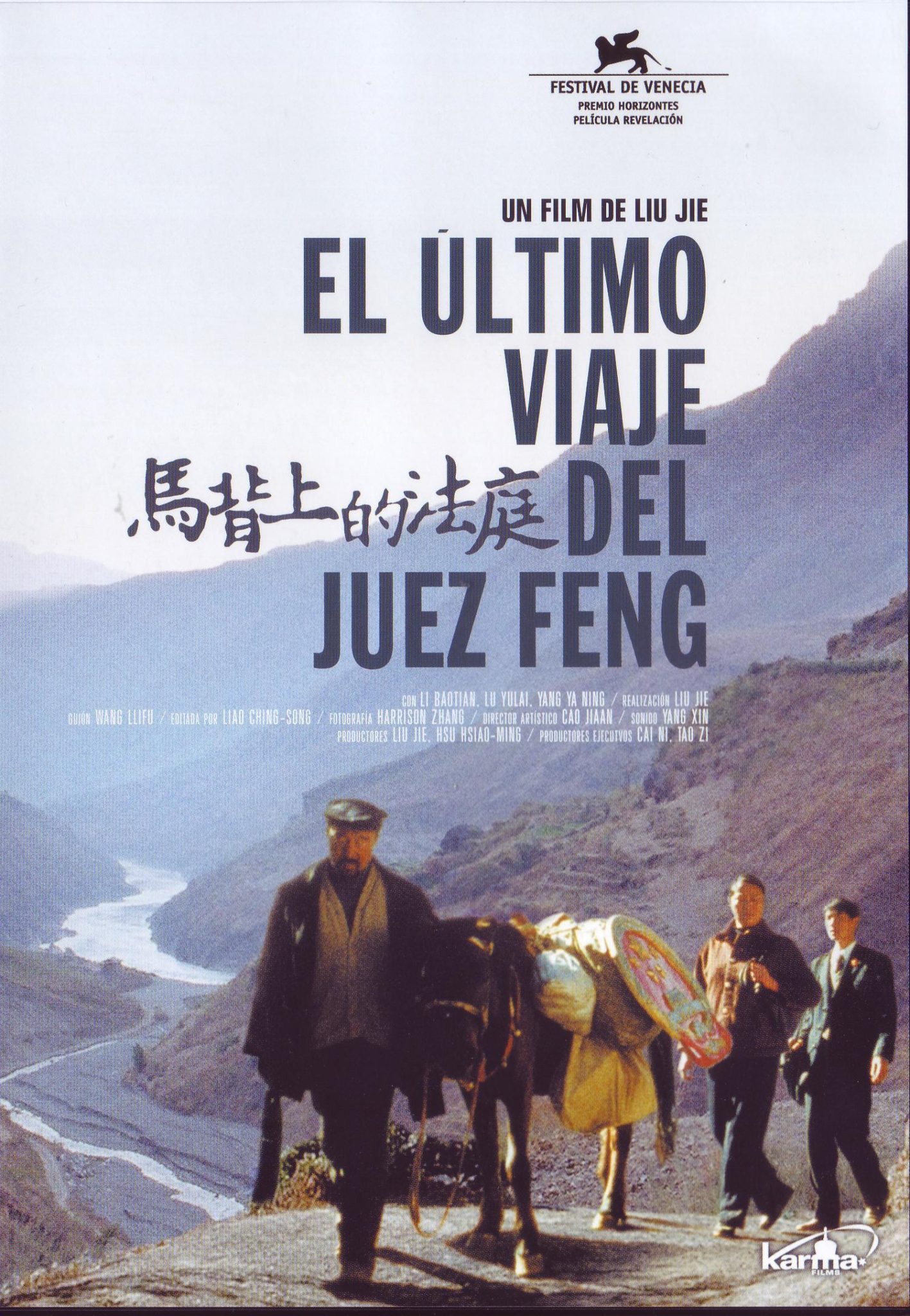 Poster for the movie "Courthouse on Horseback"