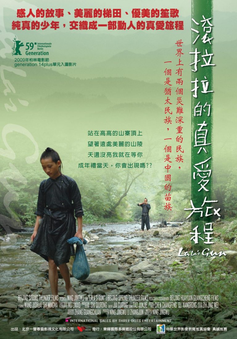 Poster for the movie "Lala's Gun"
