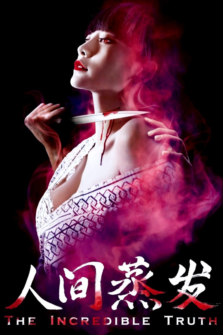 Poster for the movie "The Incredible Truth"