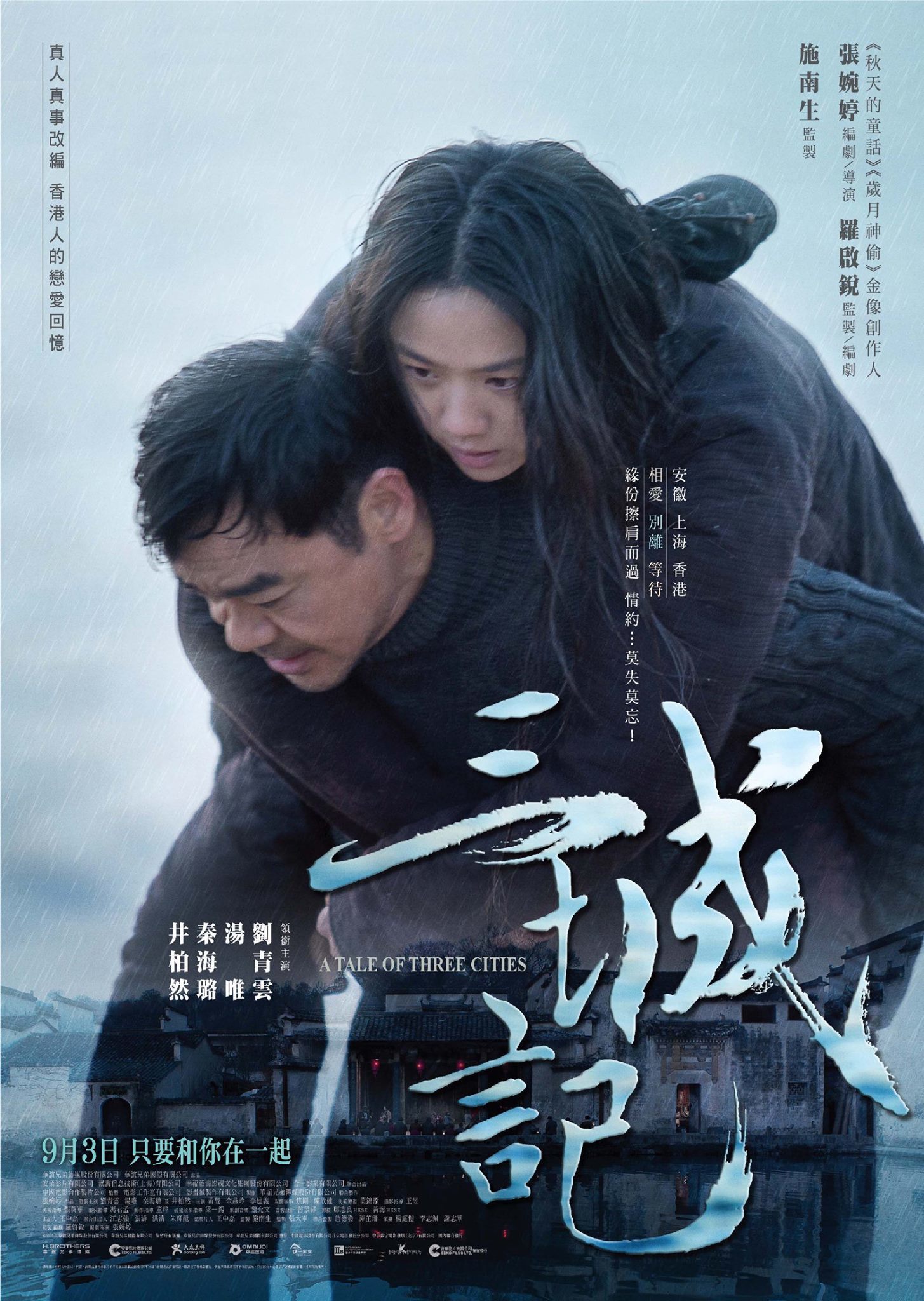 Poster for the movie "A Tale of Three Cities"