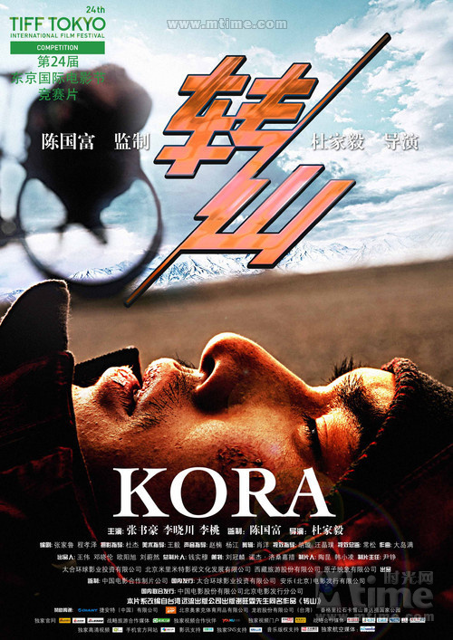 Poster for the movie "One Mile Above"