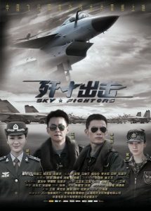 Poster for the movie "Lock Destination"