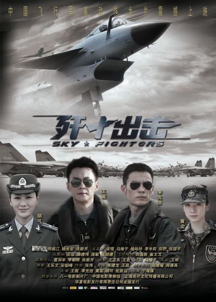 Poster for the movie "Lock Destination"