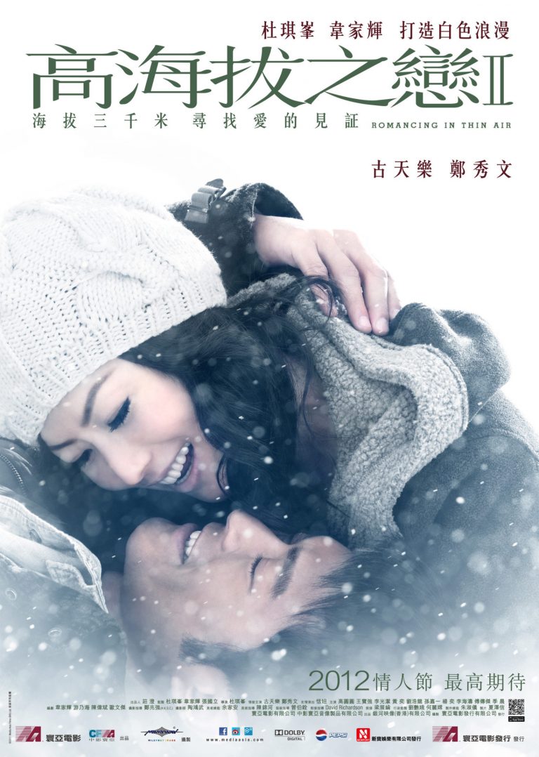 Poster for the movie "Romancing in Thin Air"