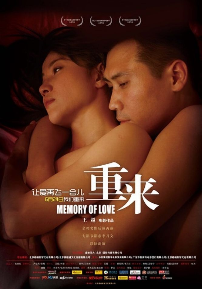 Poster for the movie "Memory of Love"