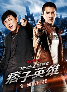 Poster for the movie "Black & White: The Dawn of Assault"