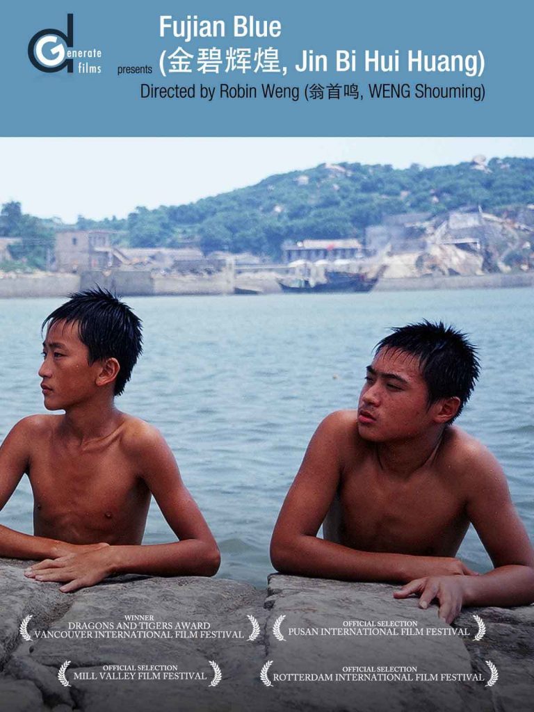 Poster for the movie "Fujian Blue"