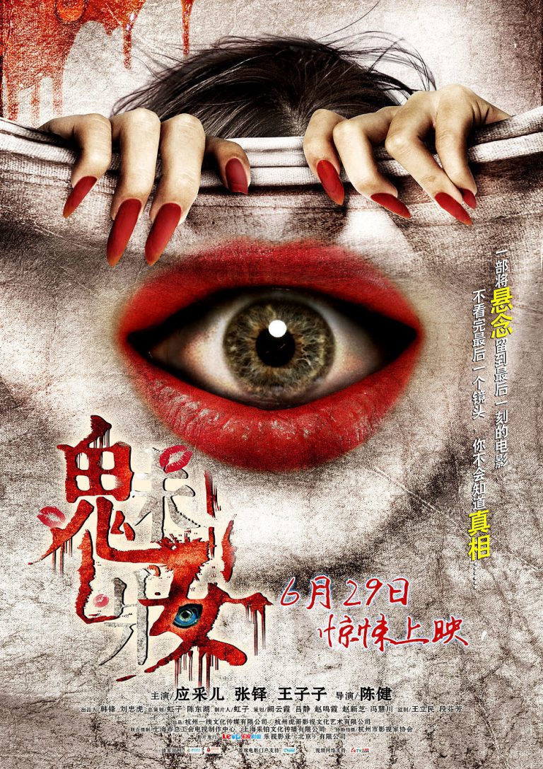 Poster for the movie "The Mask of Love"