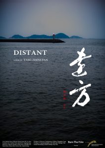 Poster for the movie "Distant"