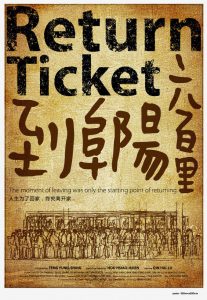 Poster for the movie "Return Ticket"