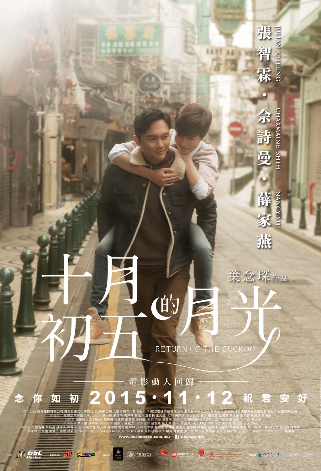 Poster for the movie "Return of the Cuckoo"
