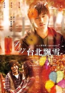 Poster for the movie "Snowfall in Taipei"