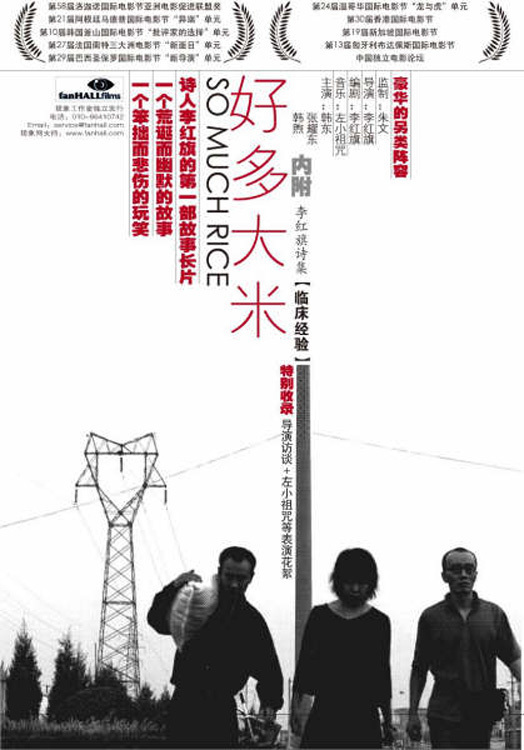Poster for the movie "So Much Rice"