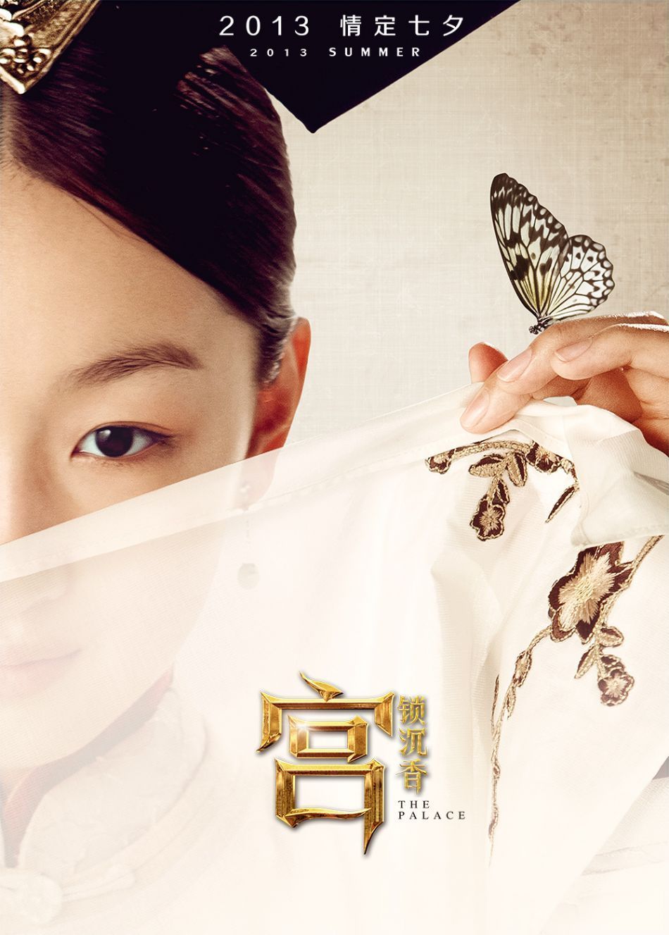 Poster for the movie "The Palace"