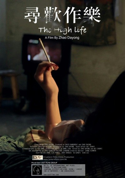 Poster for the movie "The High Life"