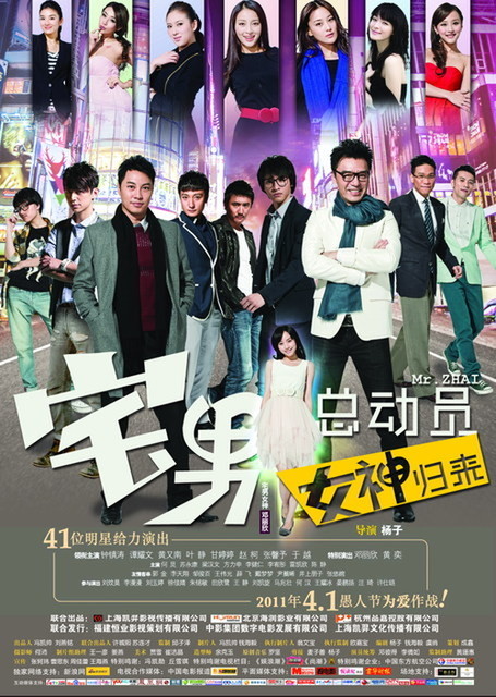 Poster for the movie "Chase Our Love"