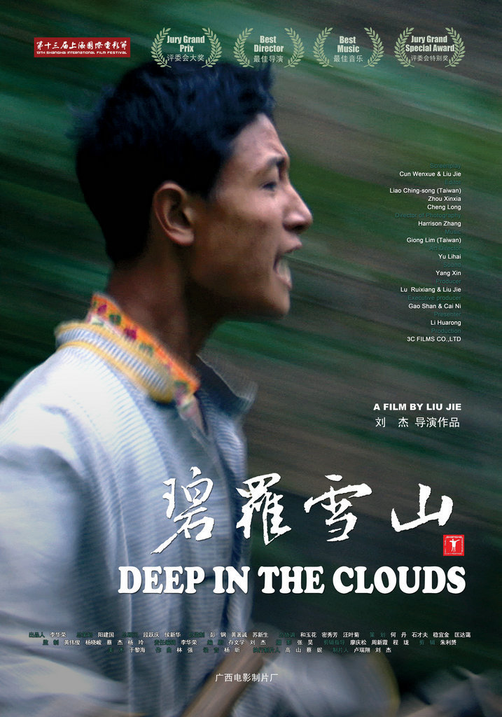 Poster for the movie "Deep in the Clouds"